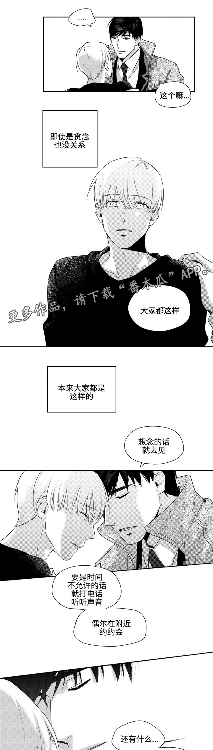 第31章：我爱你0