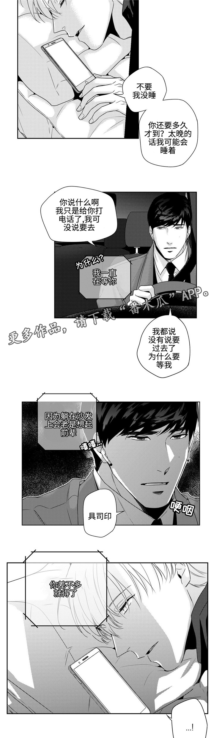 第9章：可惜7