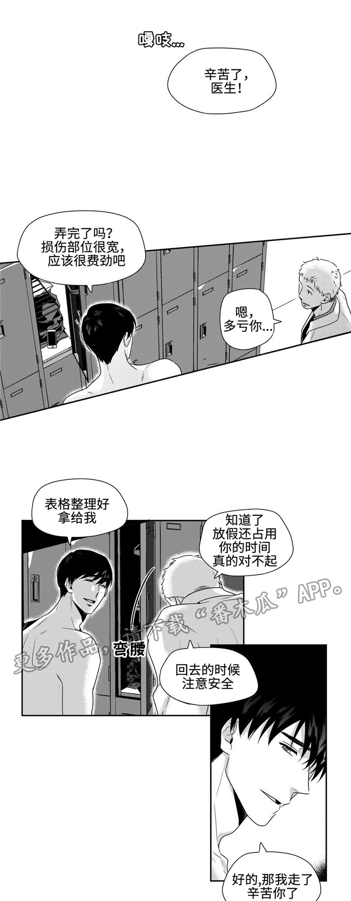 第29章：生日礼物0