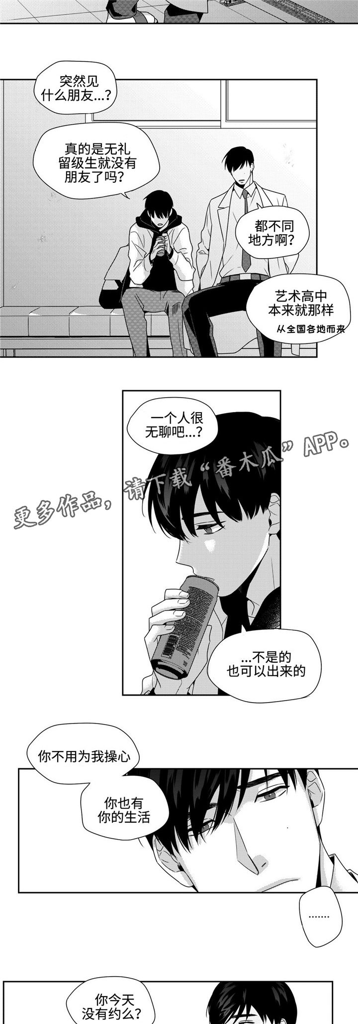 第25章：闹心9