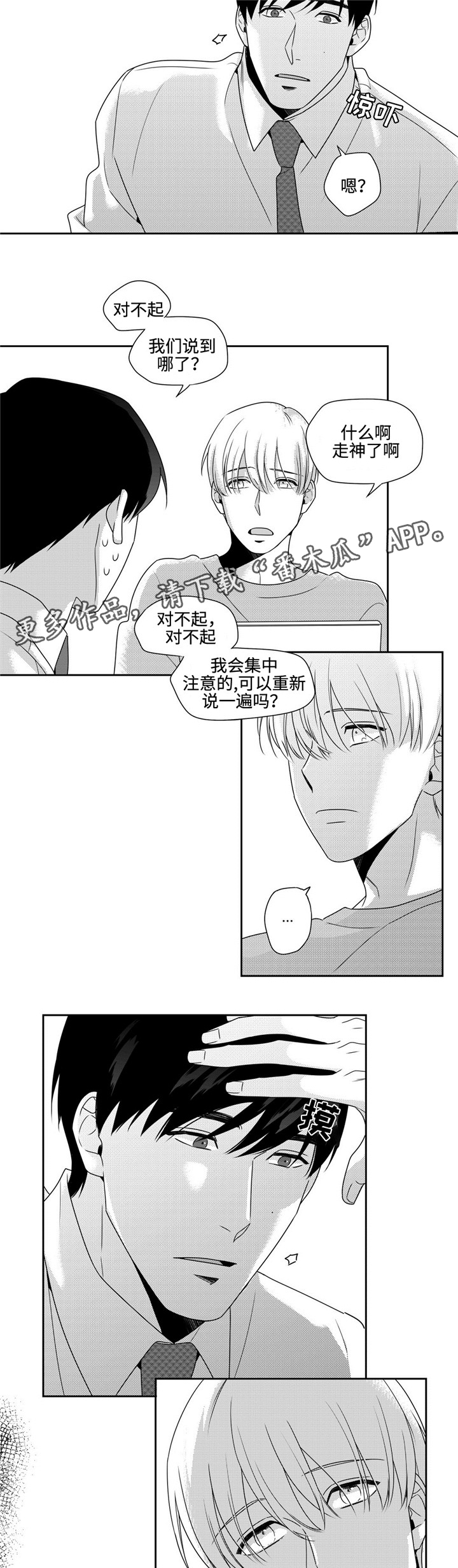 第25章：闹心13
