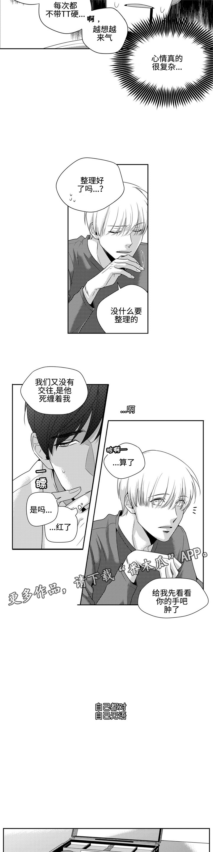 第12章：幸好你没事9