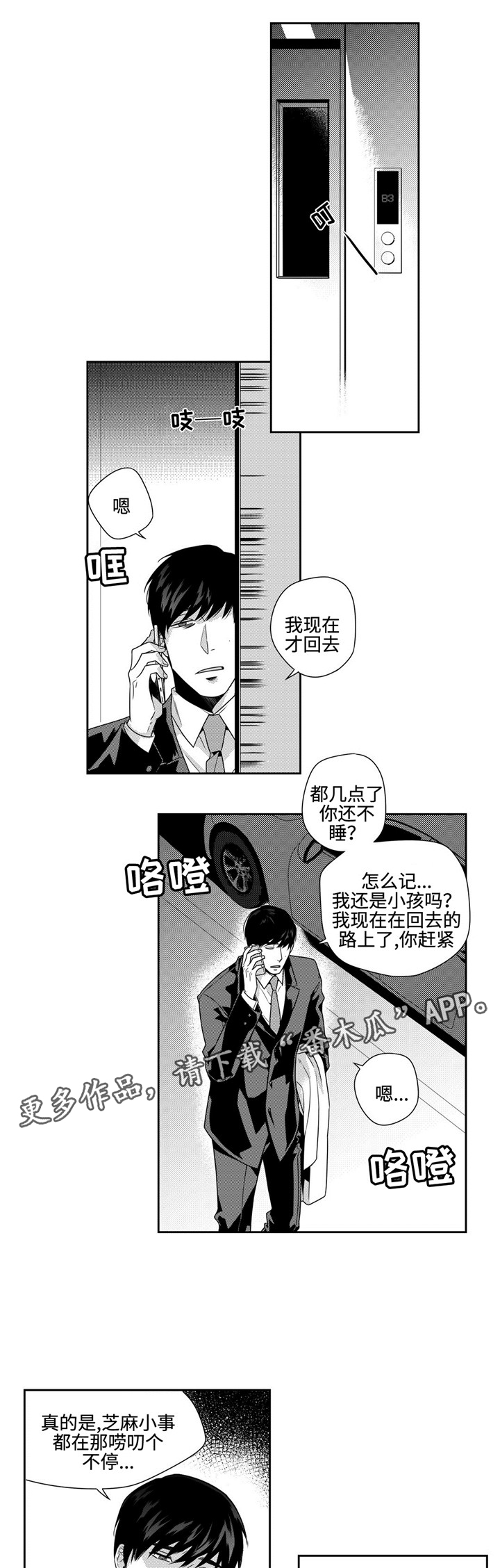第19章：明天0