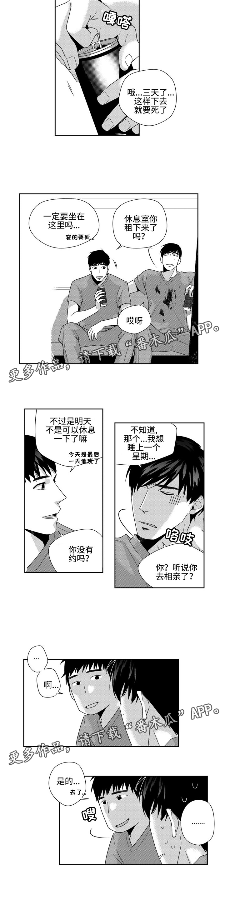 第18章：积雪8