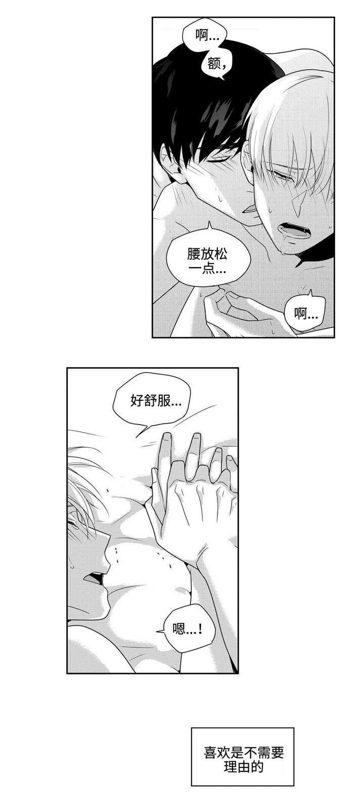 第31章：我爱你8