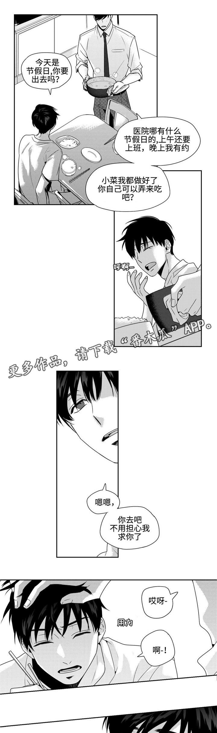 第27章：礼物1