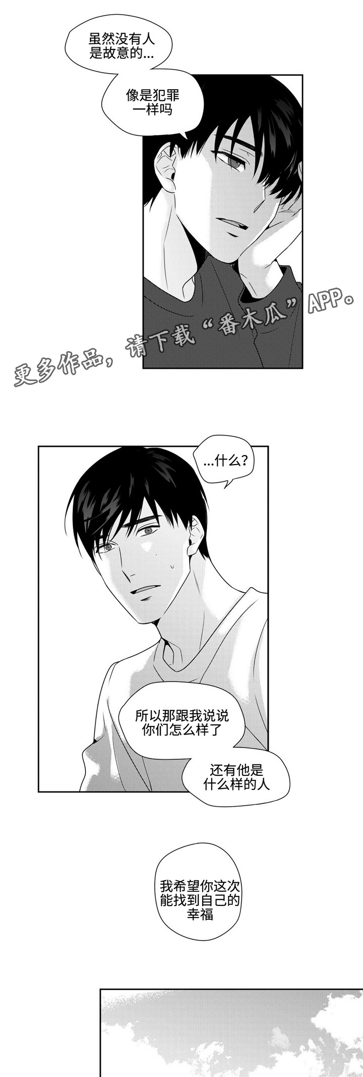 第33章：多心5