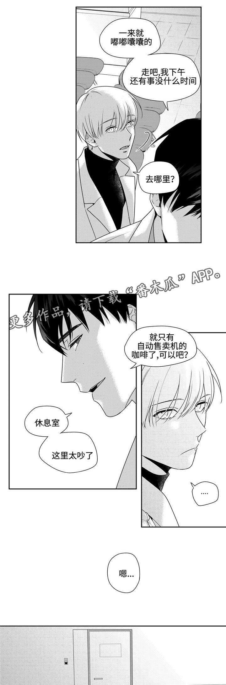 第34章：撒娇2