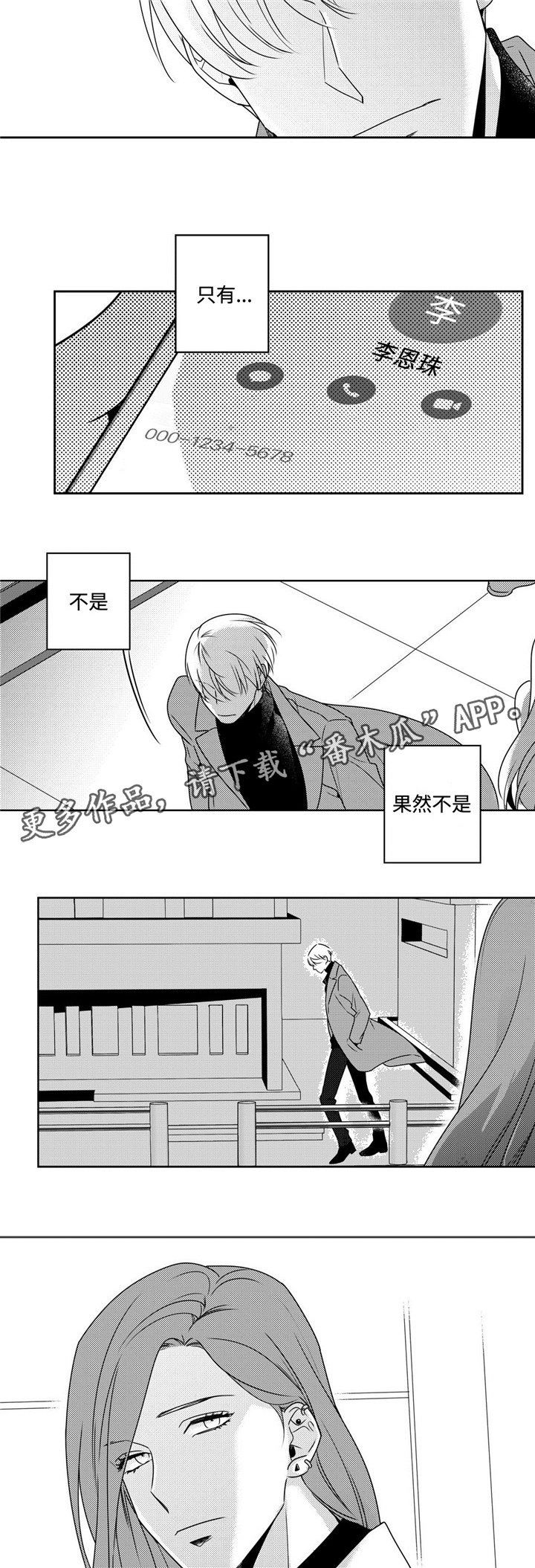 第40章：见朋友7