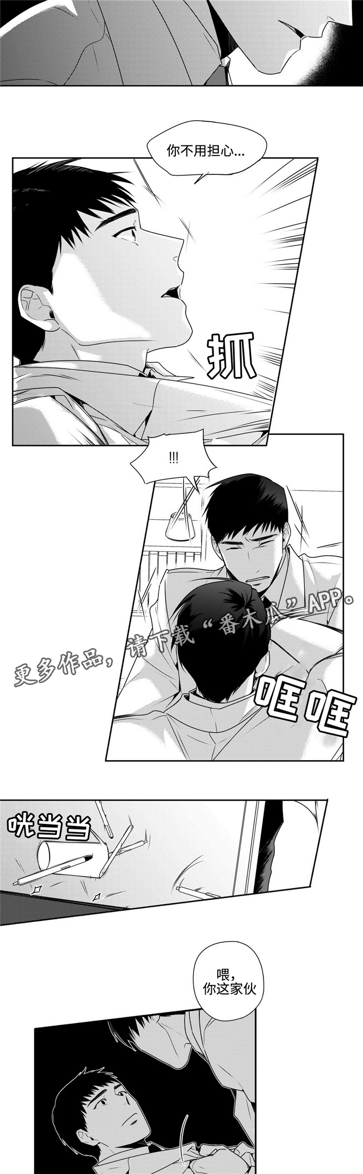 第36章：噩耗3