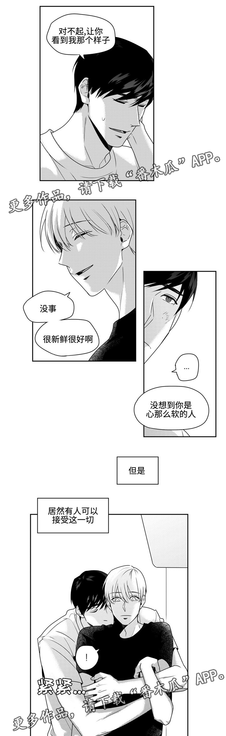 第40章：见朋友2