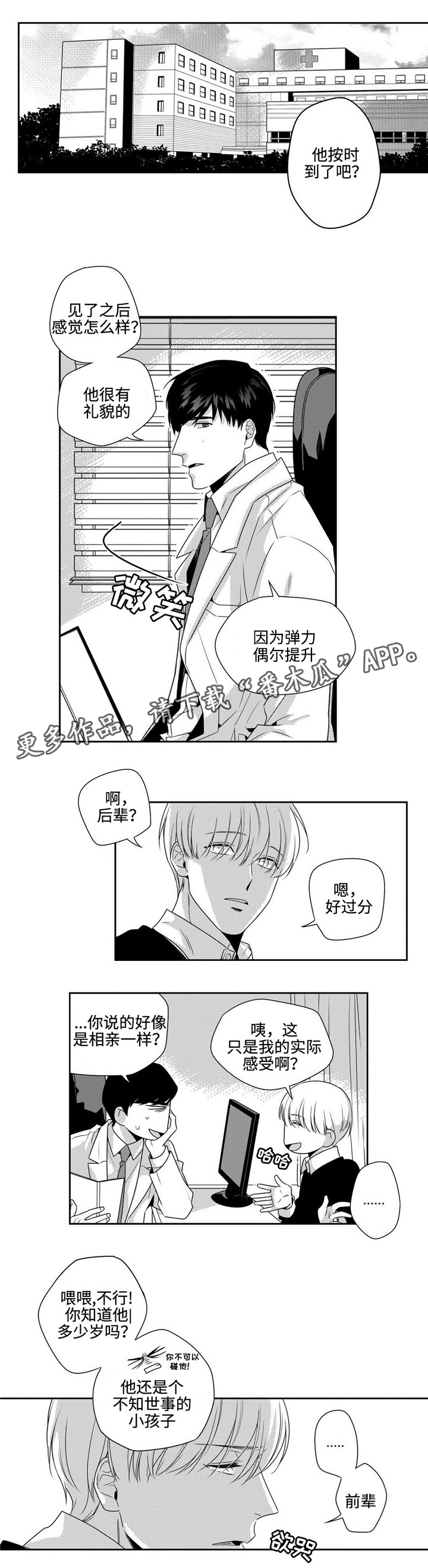 第11章：疯子0