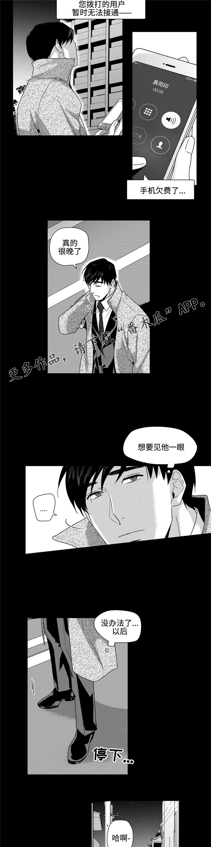 第30章：你还要我怎样1