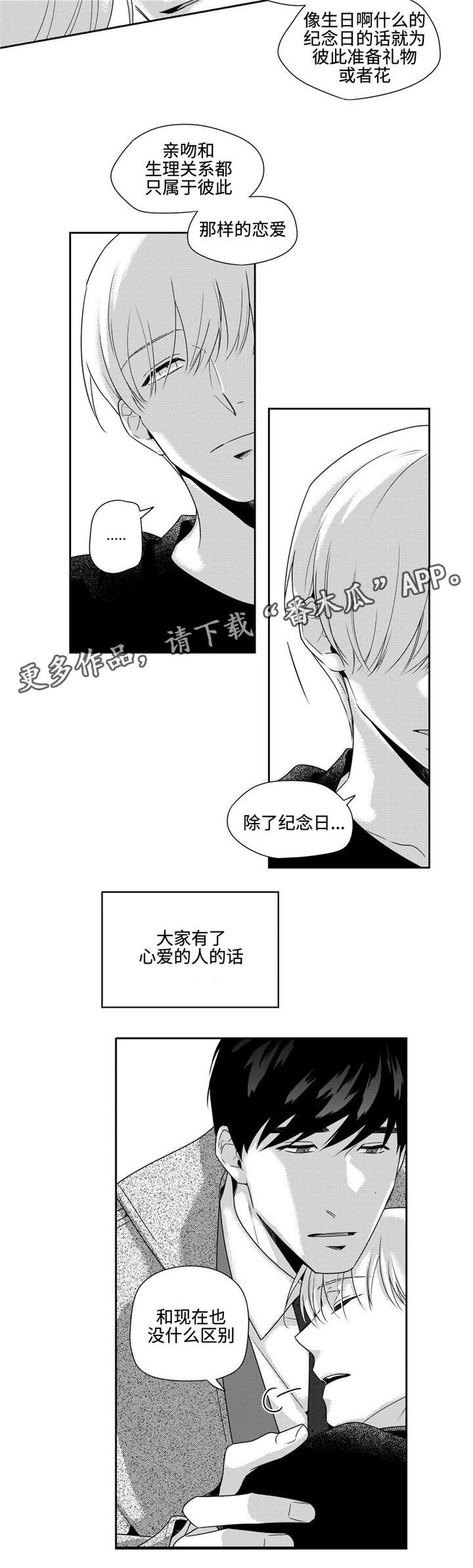 第31章：我爱你1