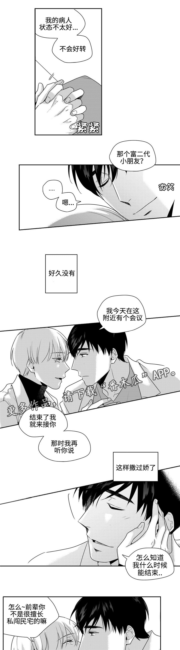 第34章：撒娇6