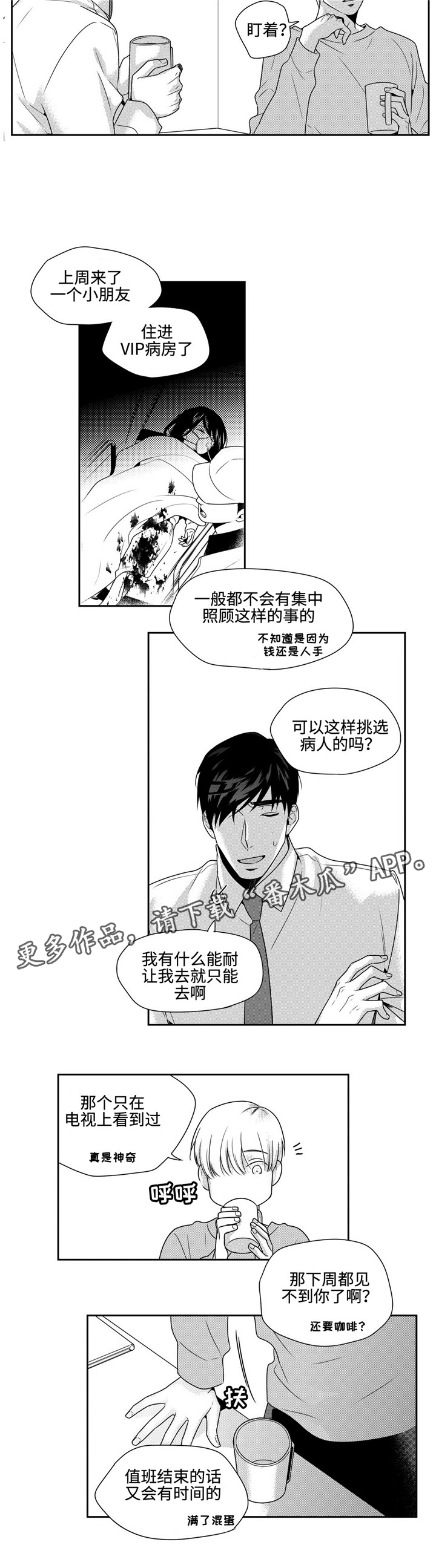 第26章：任性一次5