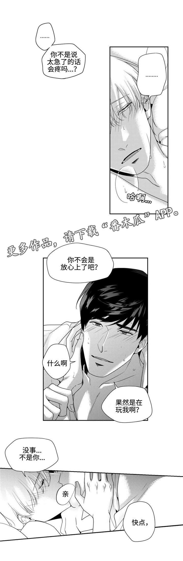第13章：跟着心走8