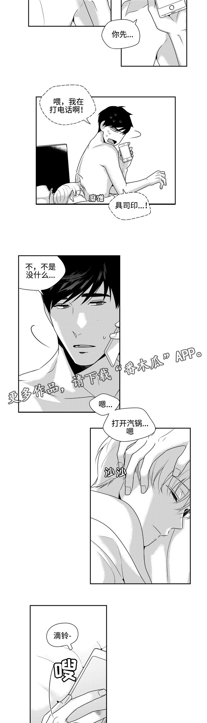 第35章：心安10