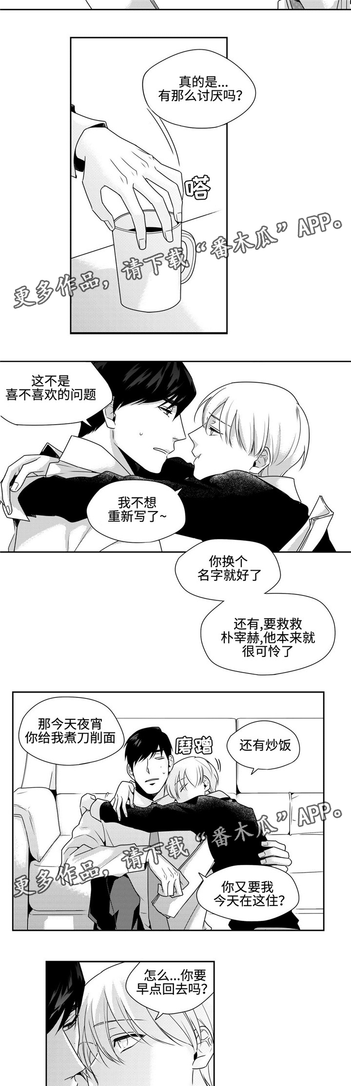 第32章：恋爱6