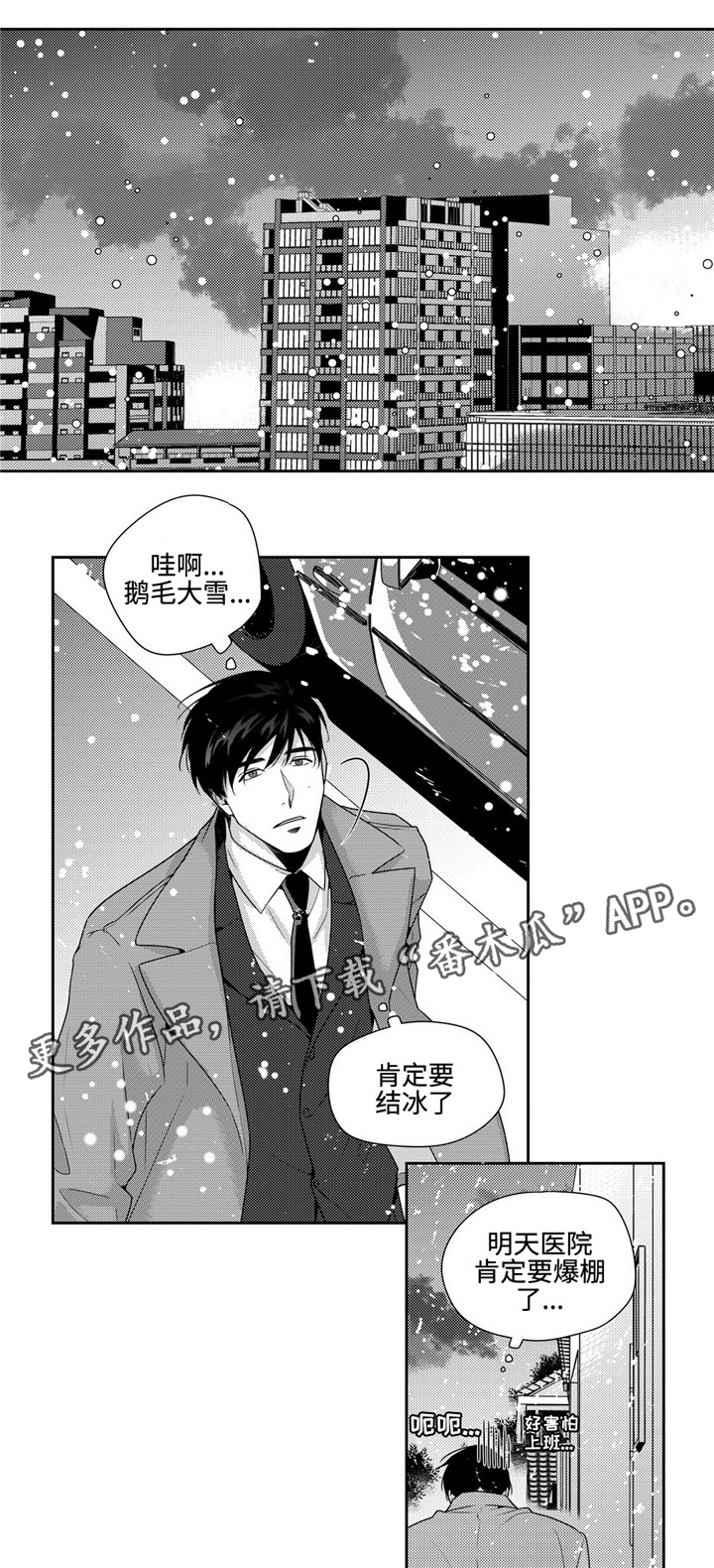 第18章：积雪0