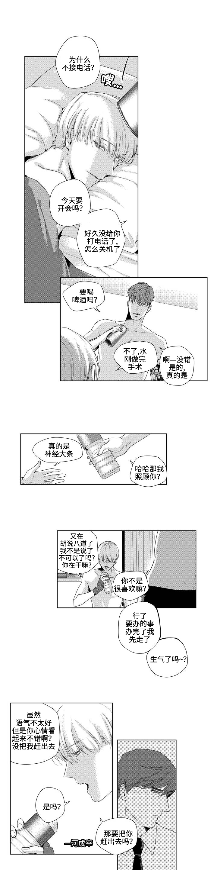 第4章：换个发色3