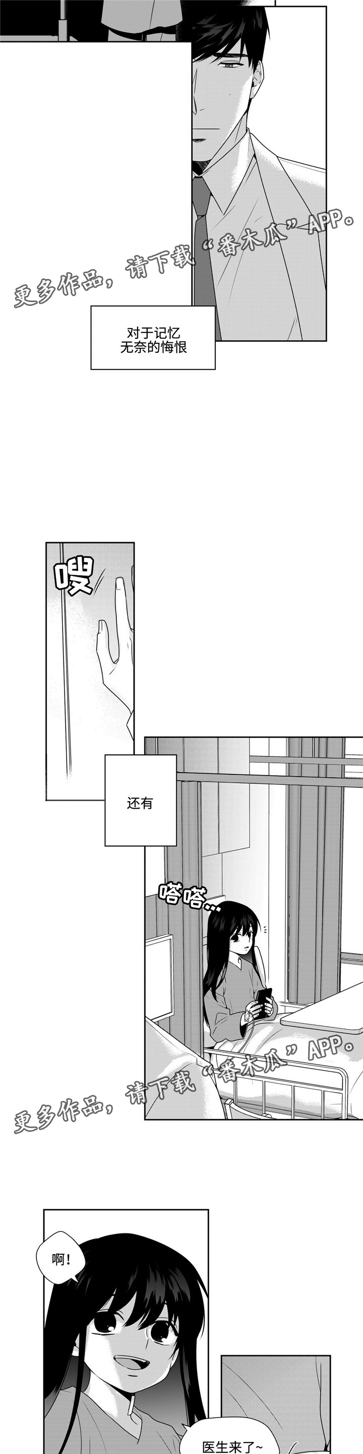 第36章：噩耗8
