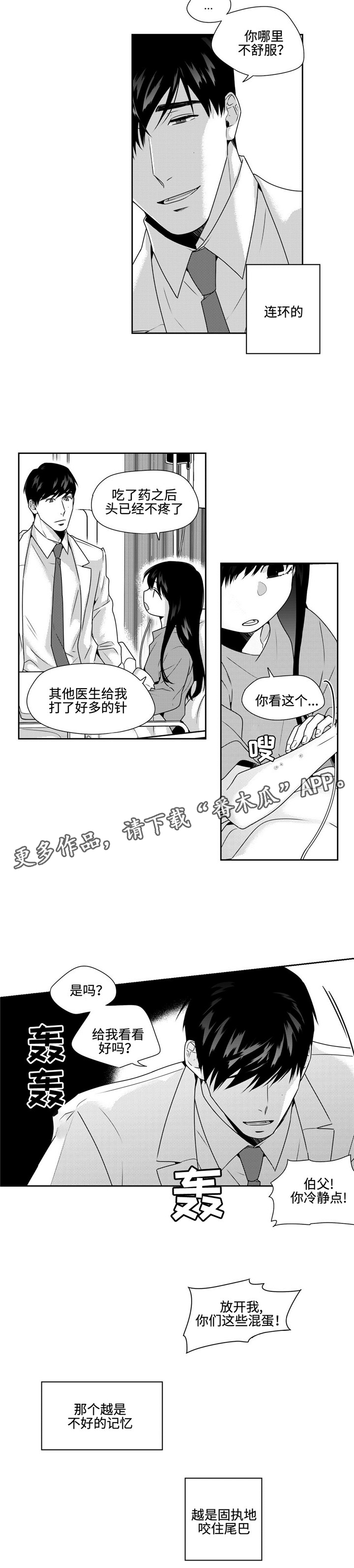 第36章：噩耗10