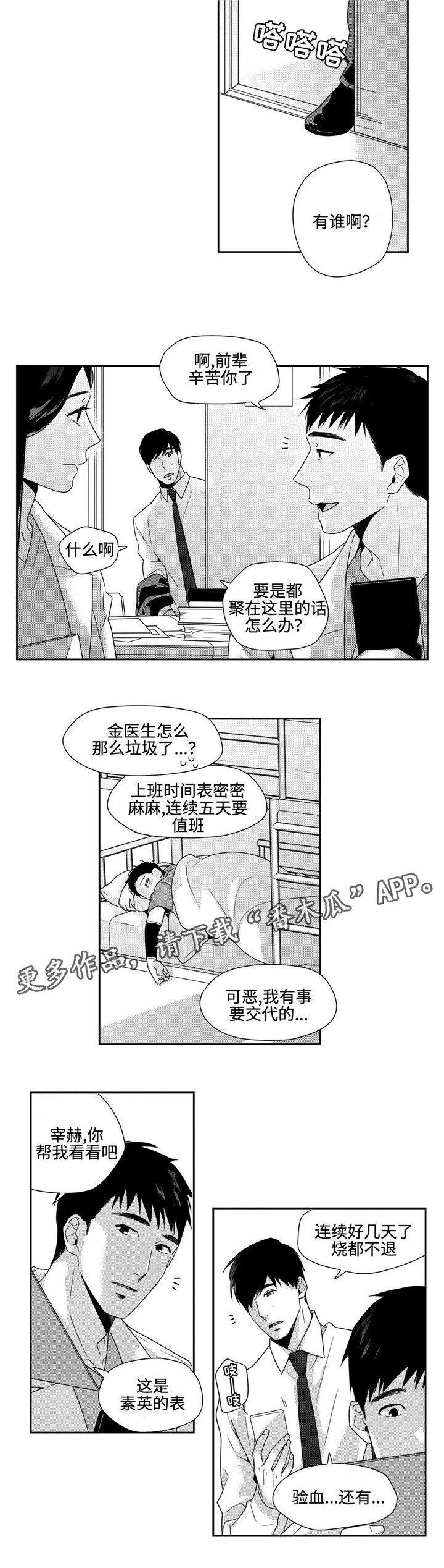 第28章：失约1