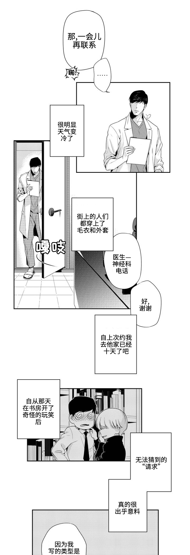 第5章：过夜0