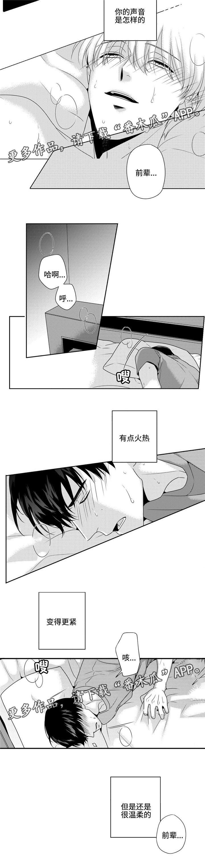 第20章：失眠2