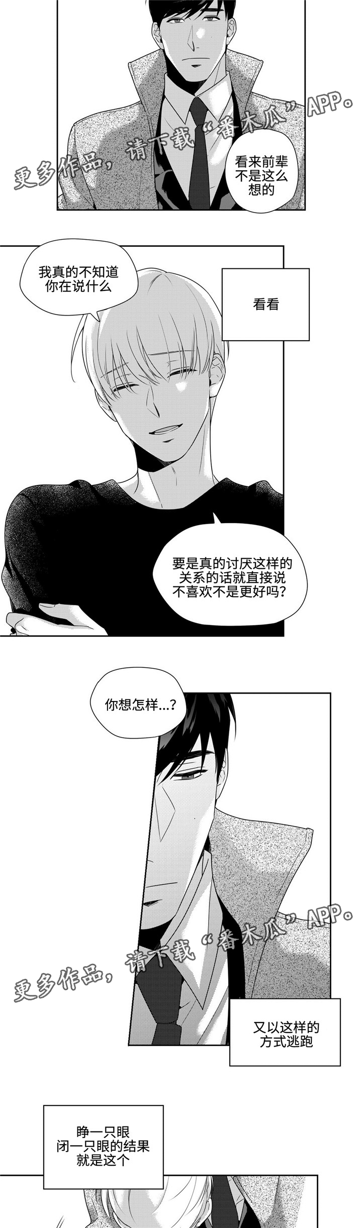 第30章：你还要我怎样8