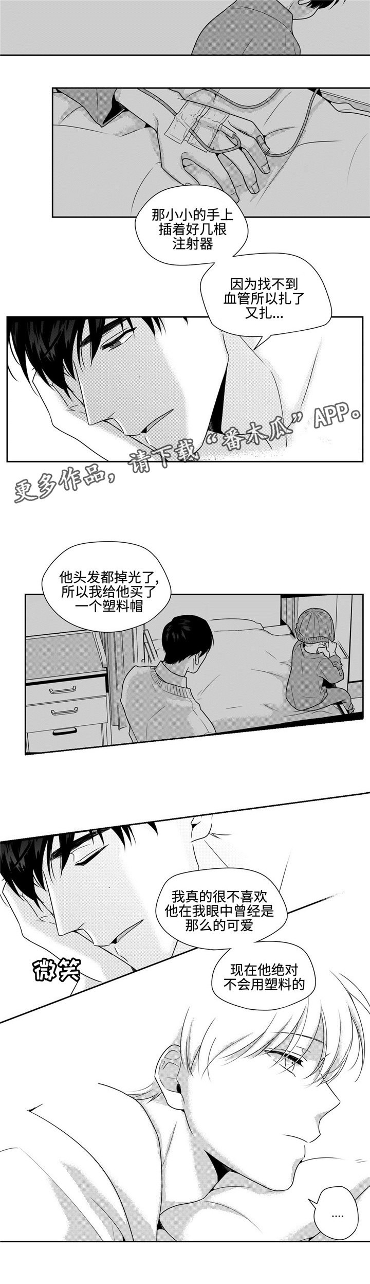 第35章：心安14