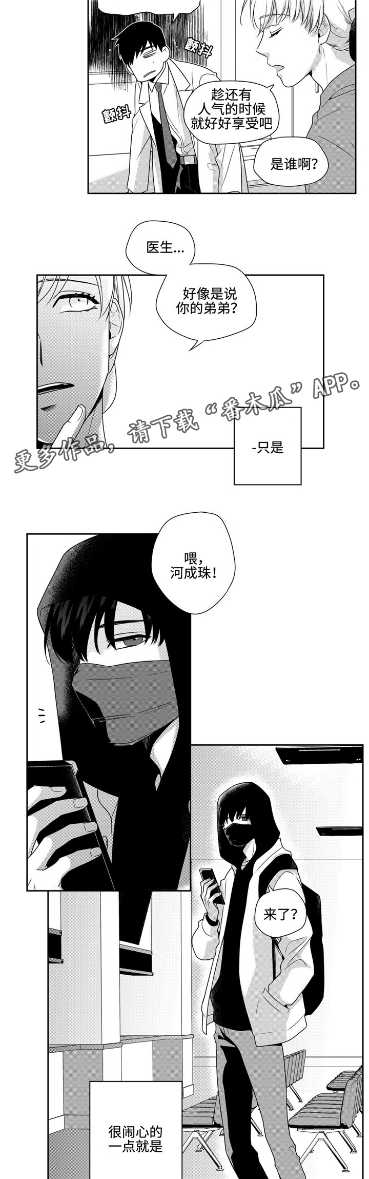 第25章：闹心7