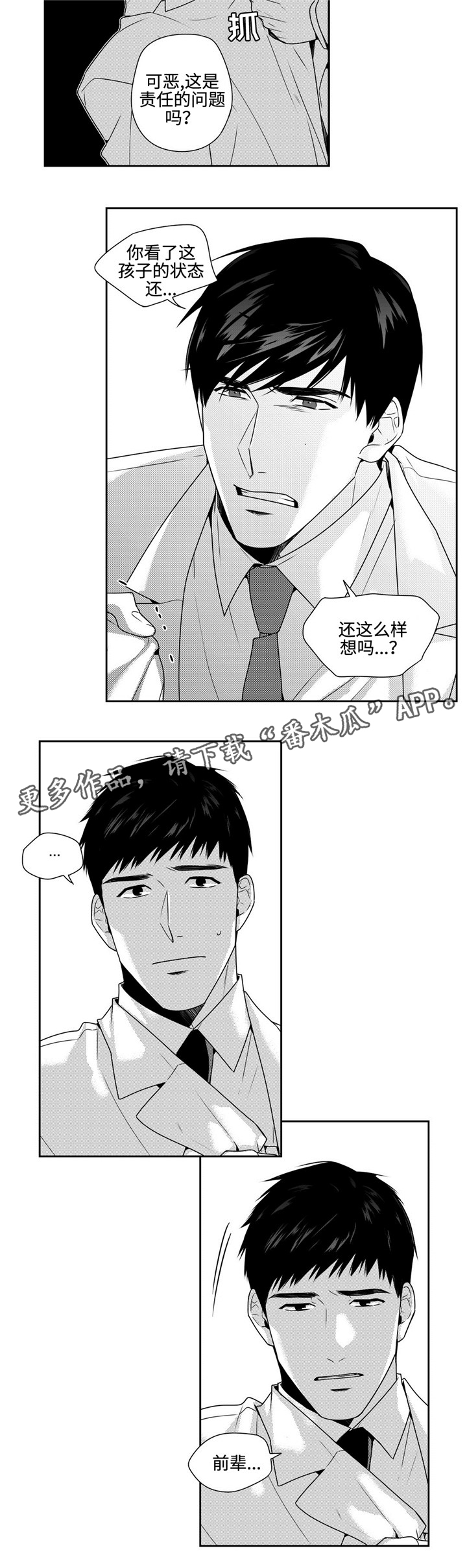 第36章：噩耗4