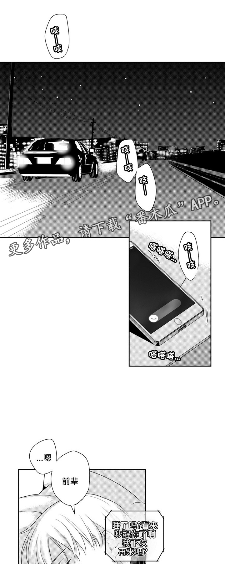 第9章：可惜6