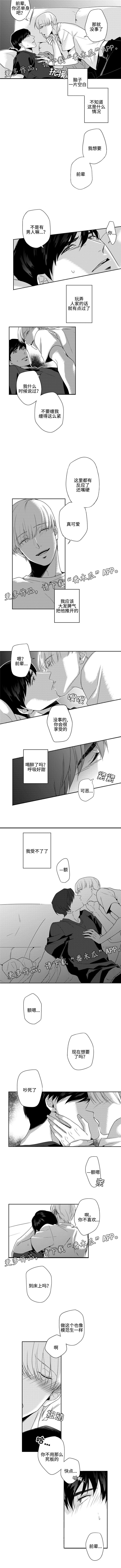 第6章：火热的关系1