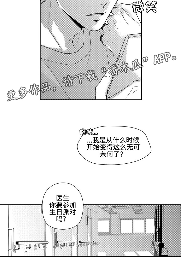 第27章：礼物6