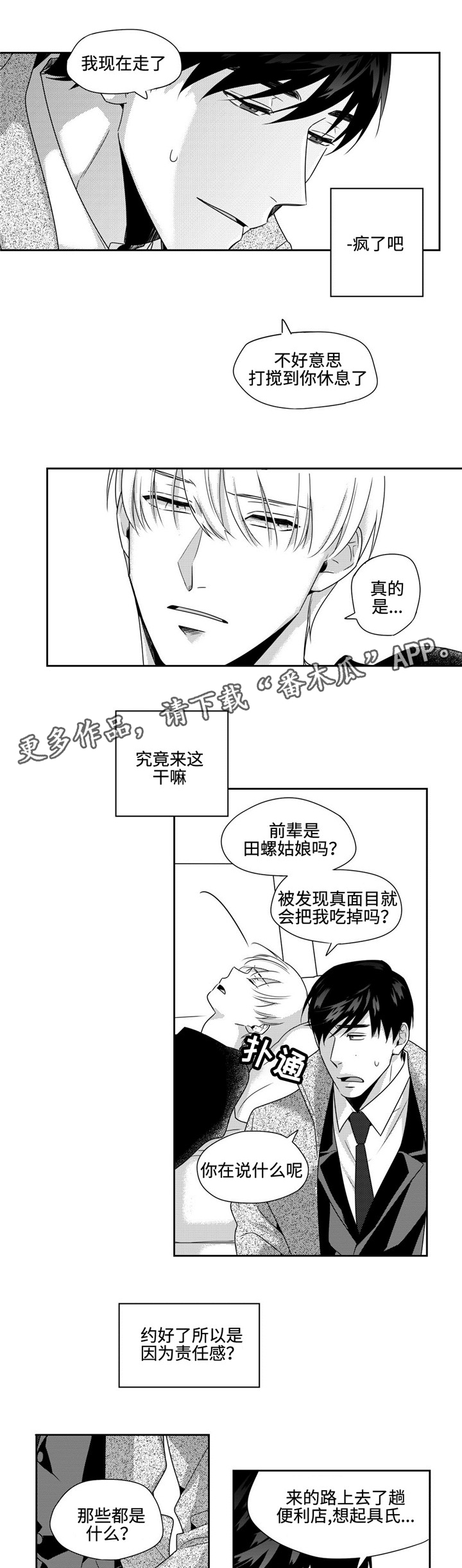 第29章：生日礼物6