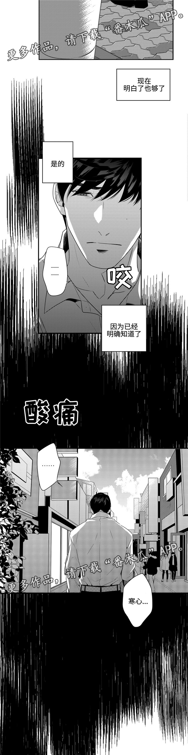 第7章：寒心9