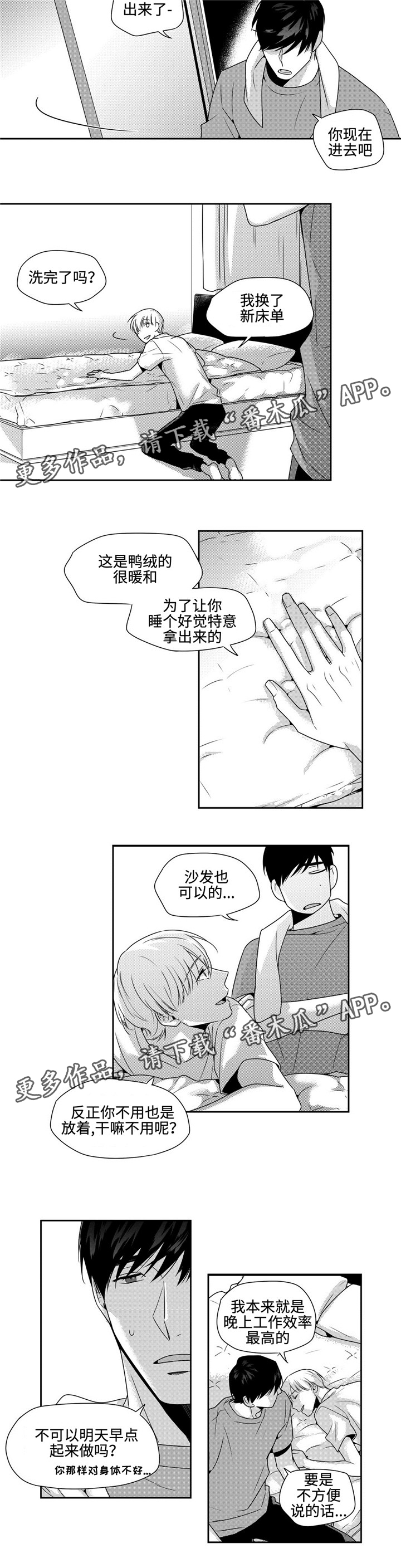 第26章：任性一次11