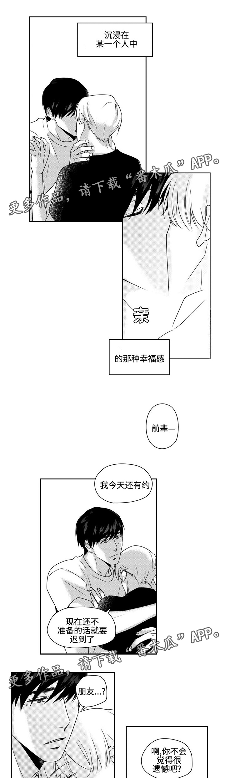 第40章：见朋友4