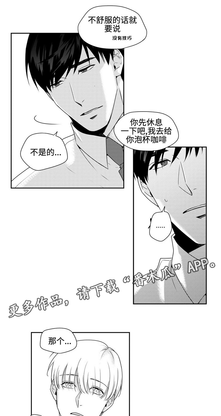 第26章：任性一次0
