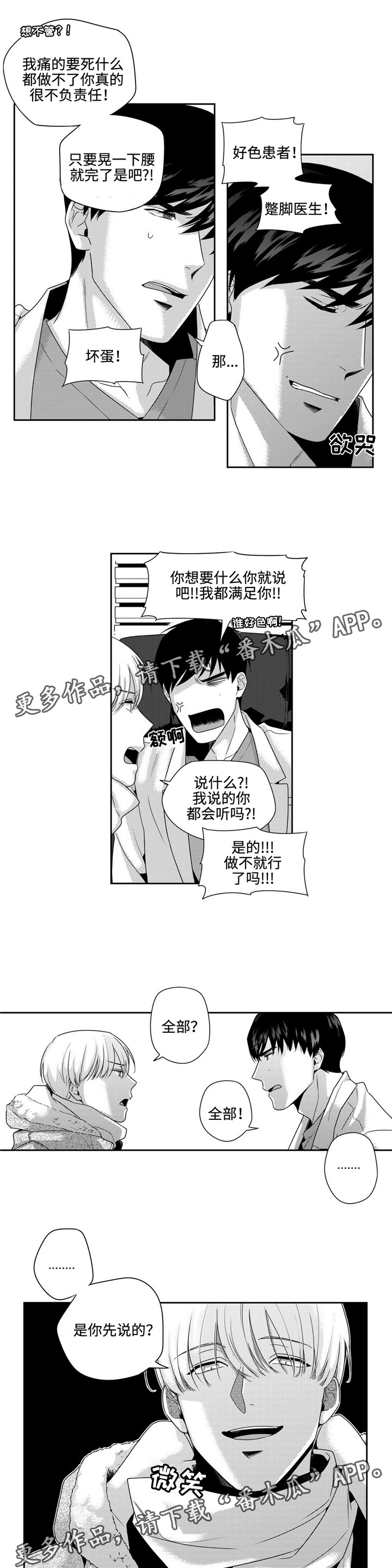 第15章：上当10