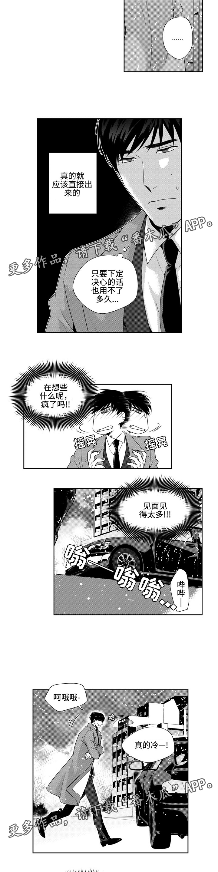 第18章：积雪1