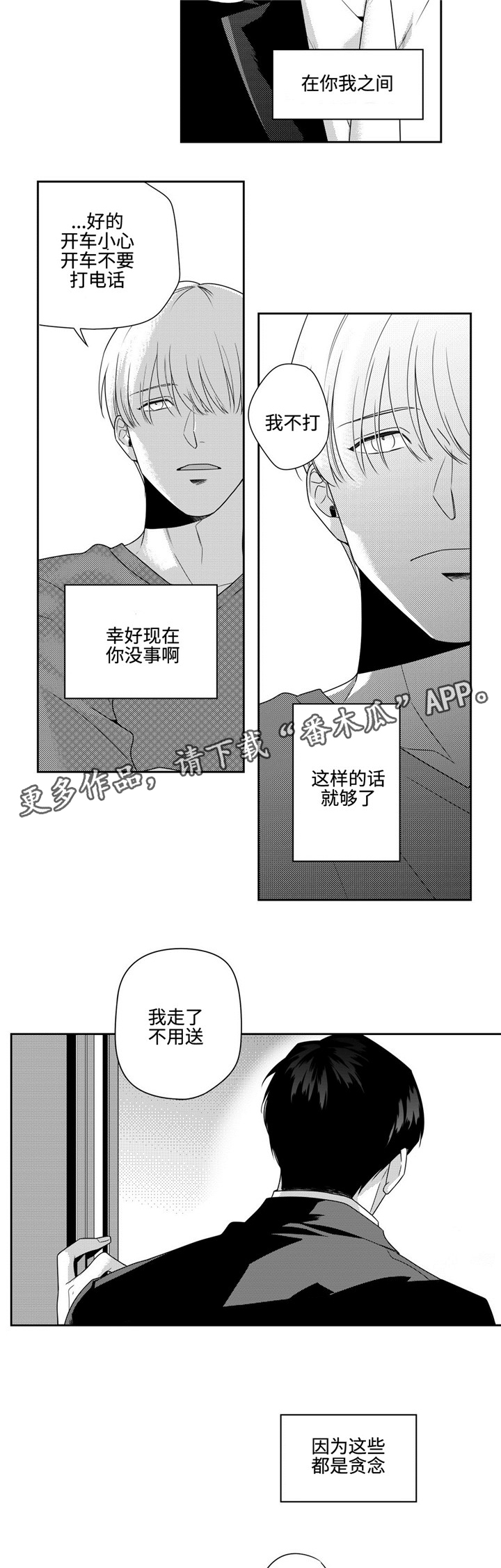 第12章：幸好你没事13