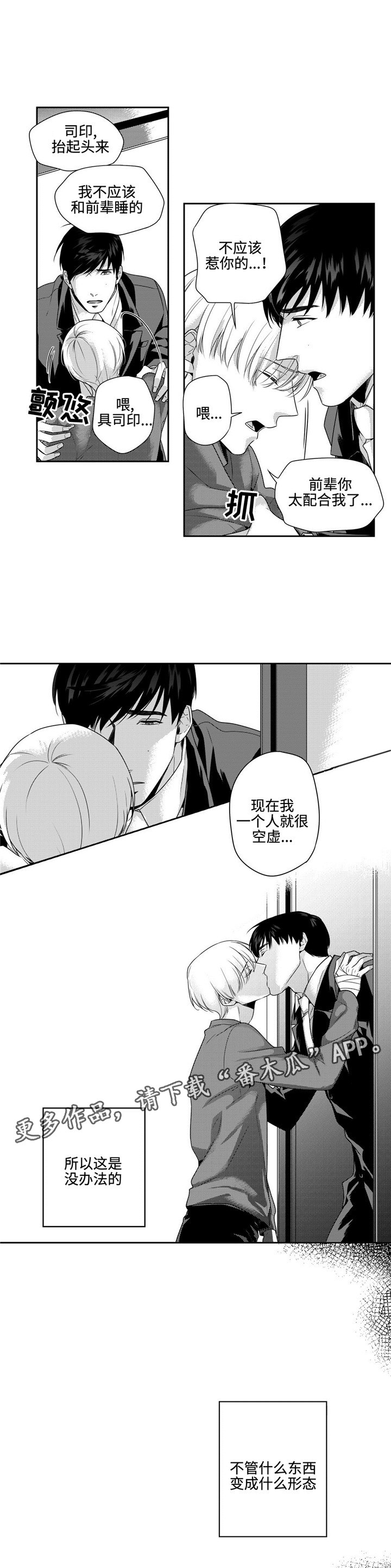 第13章：跟着心走6