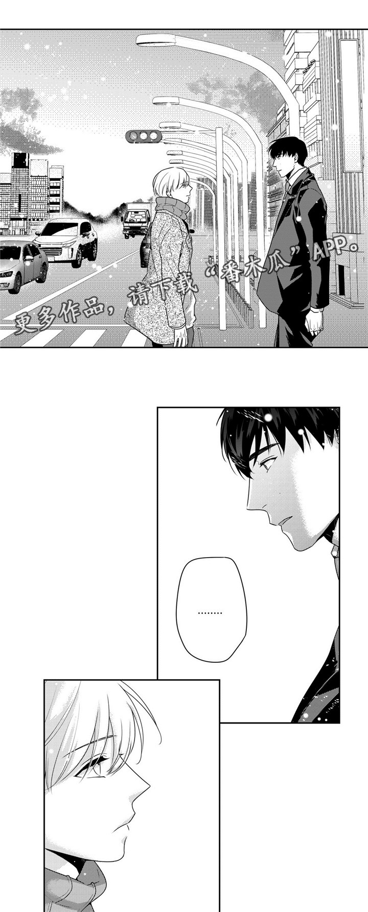 第22章：耍赖0