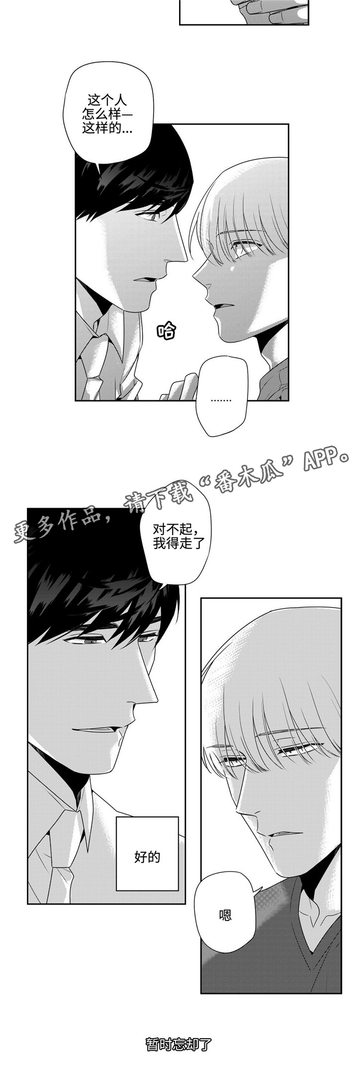 第12章：幸好你没事11