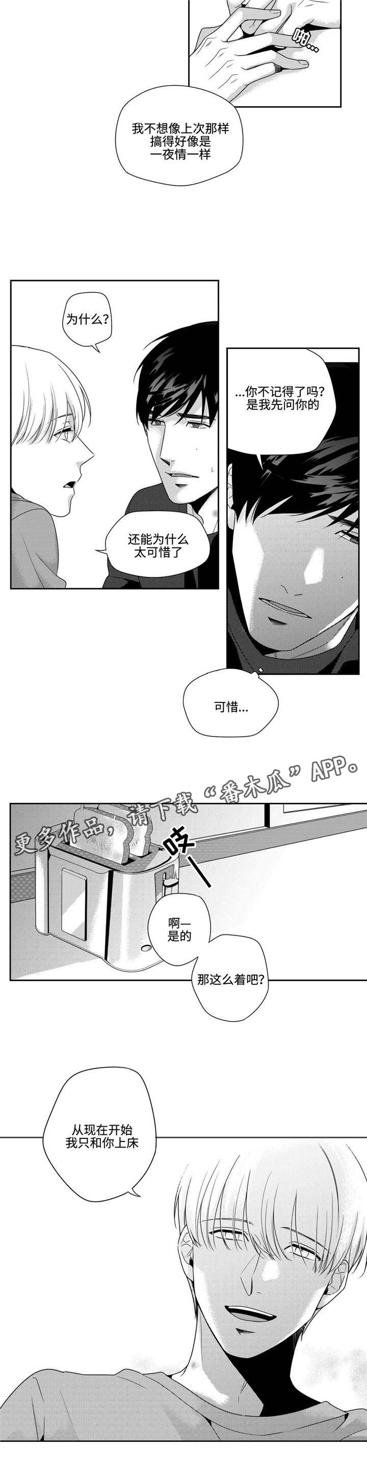 第14章：别无选择4