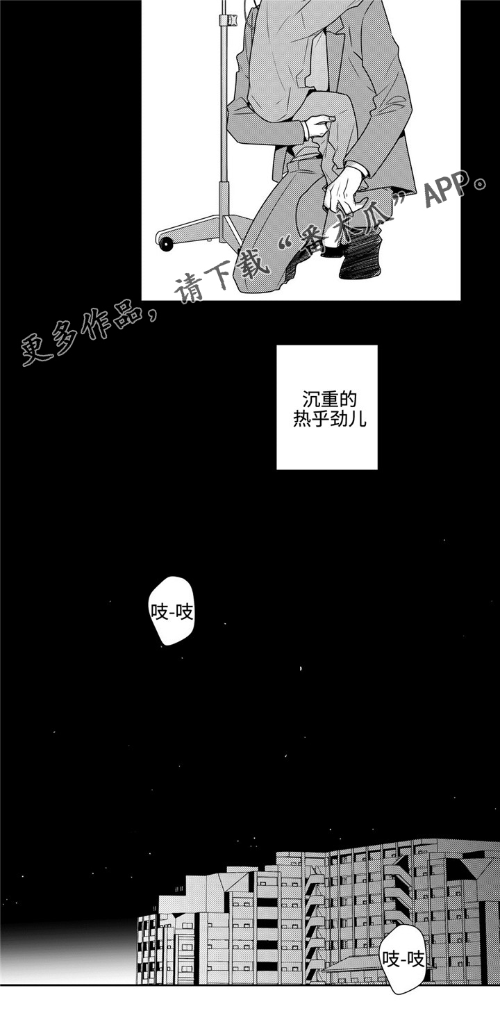 第35章：心安8